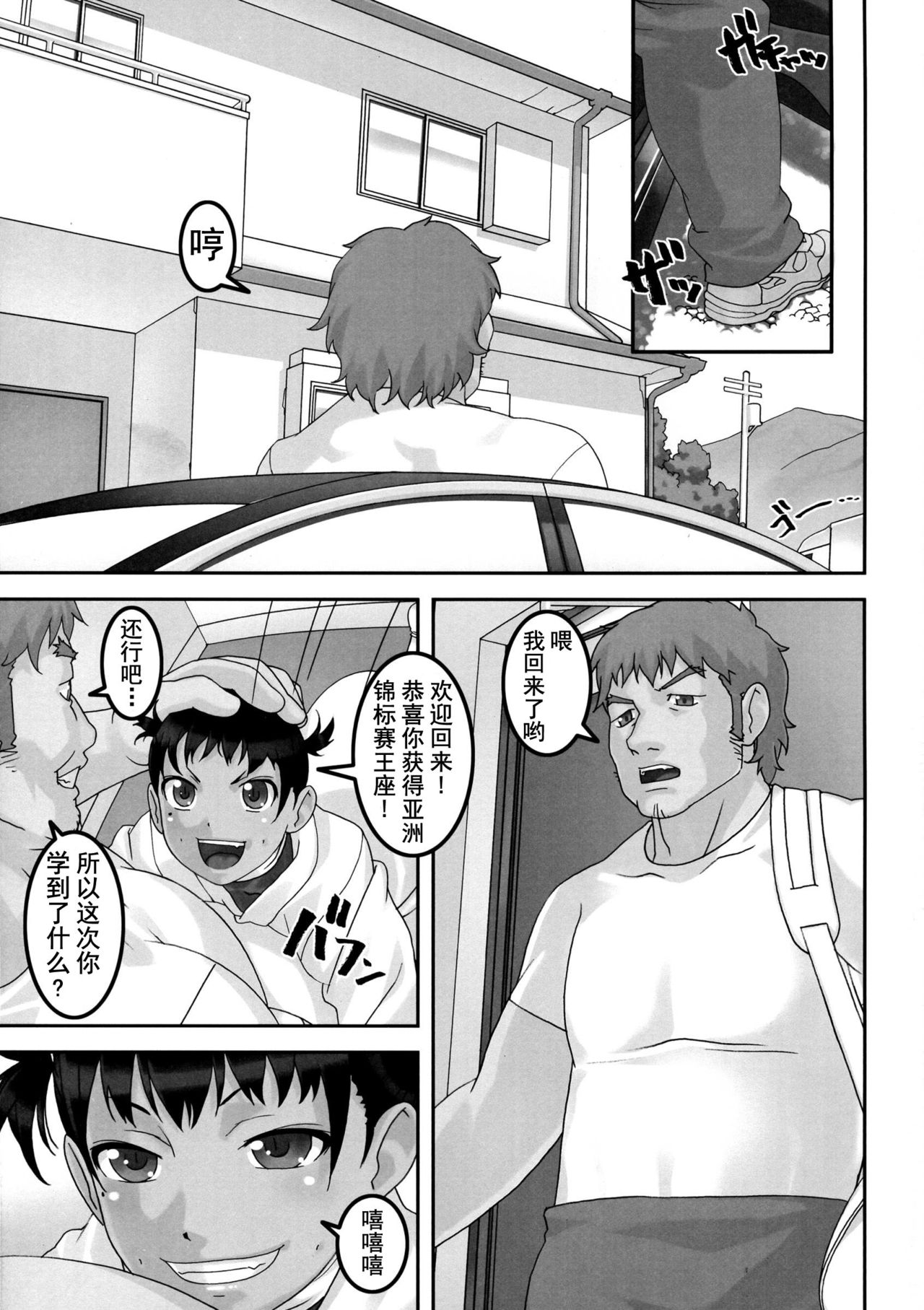 Hakai Yuugi page 2 full