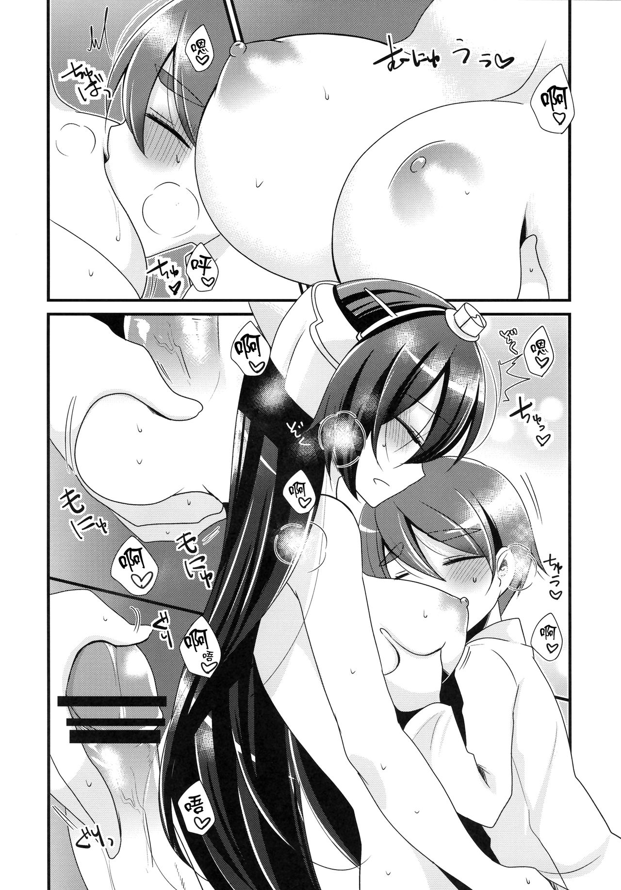 The End of my Spiritually page 8 full