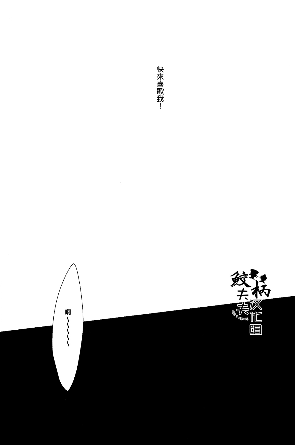 Suki Shite! page 2 full