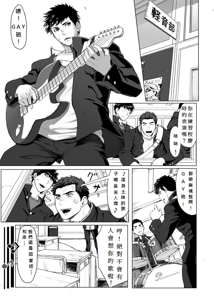 LIGHT THE FIRE page 3 full