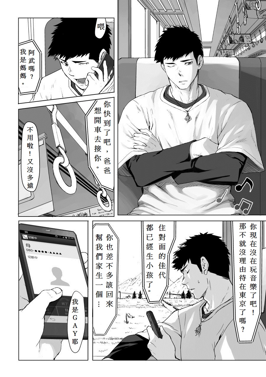 LIGHT THE FIRE page 4 full