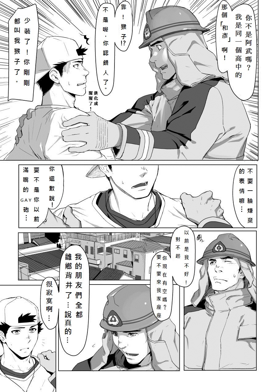 LIGHT THE FIRE page 7 full