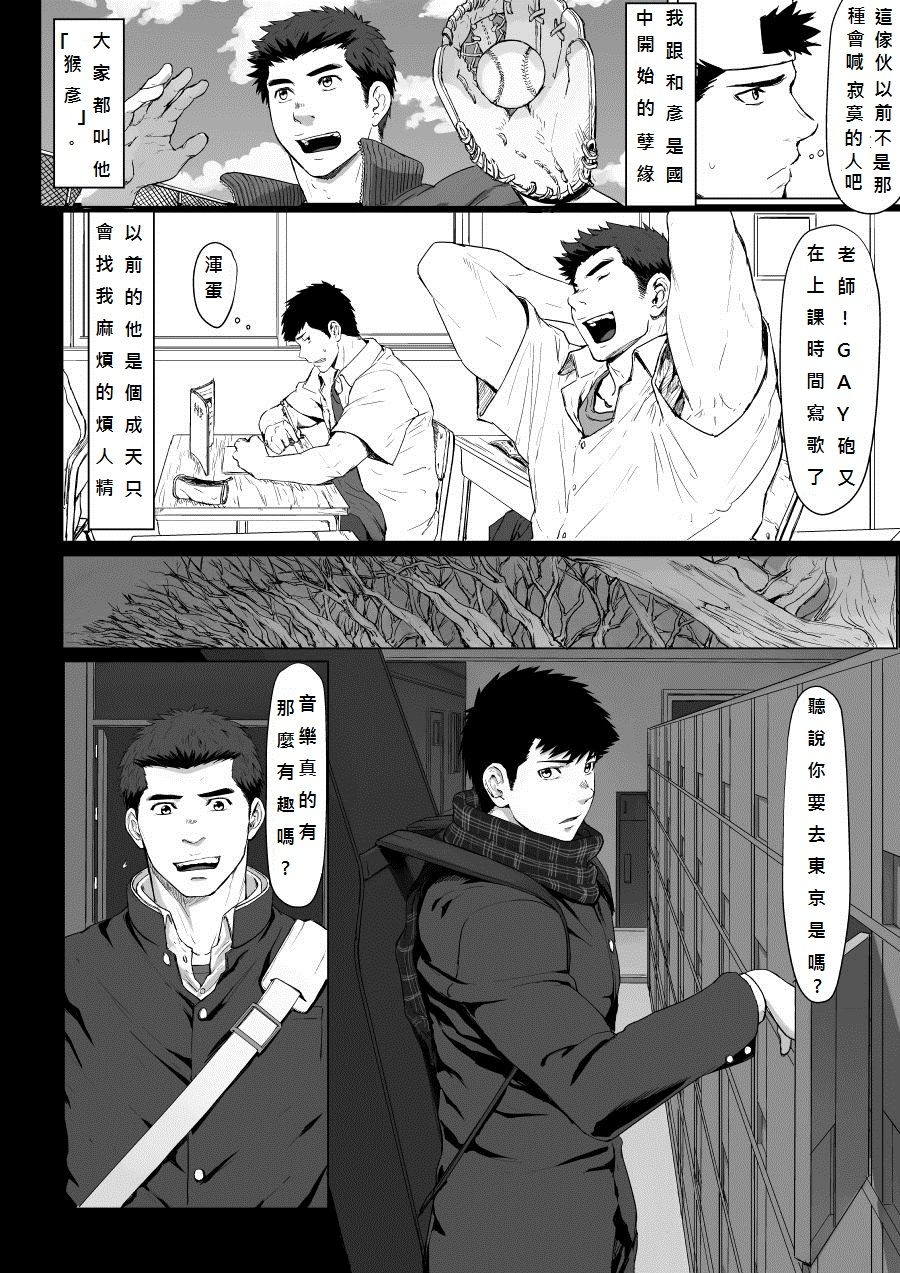 LIGHT THE FIRE page 8 full