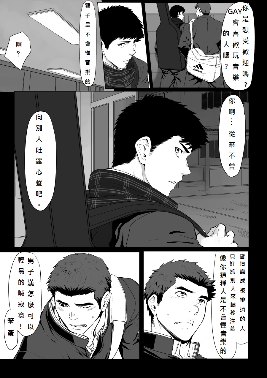 LIGHT THE FIRE page 9 full