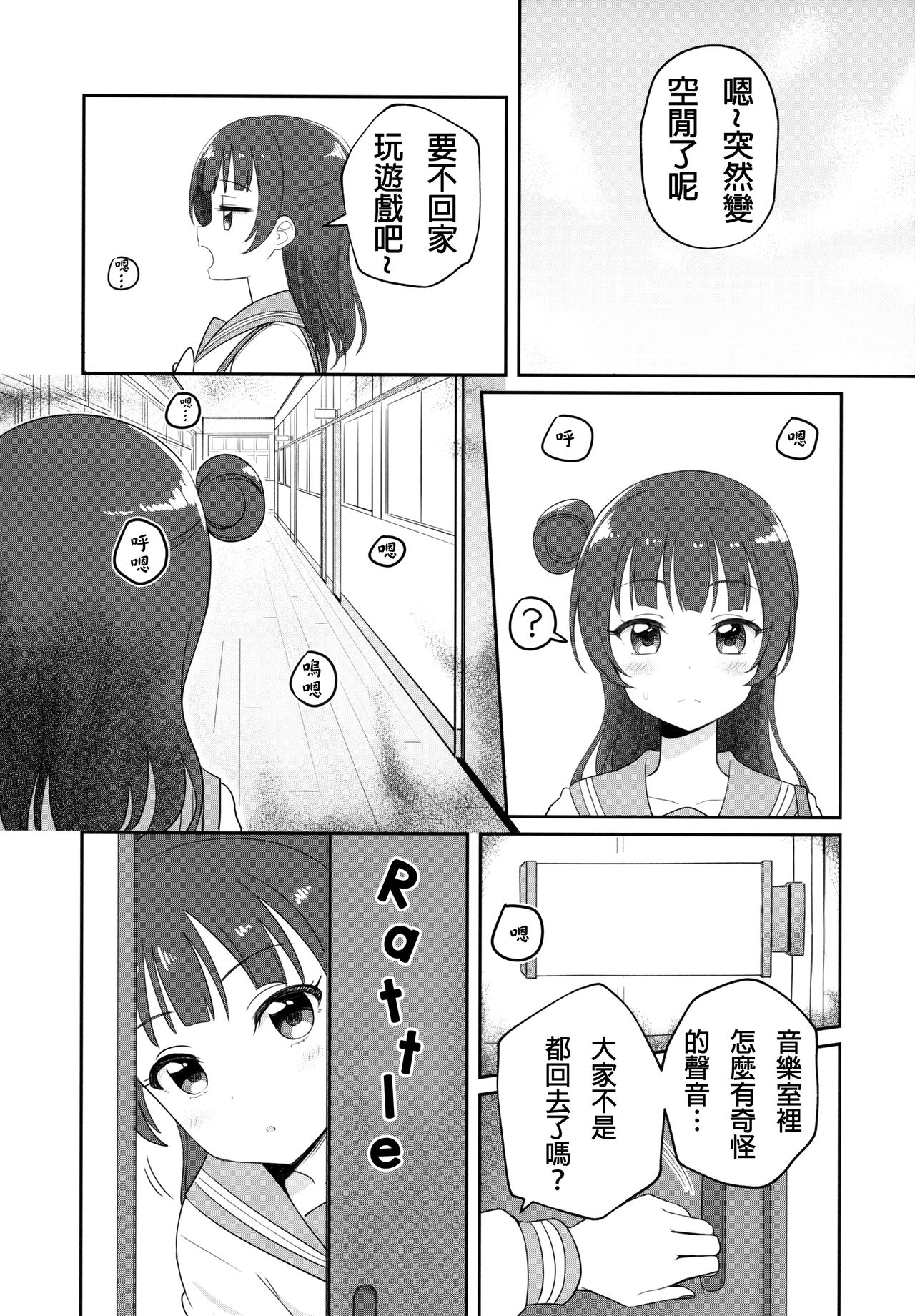 Only My LITTLE DEMON page 7 full