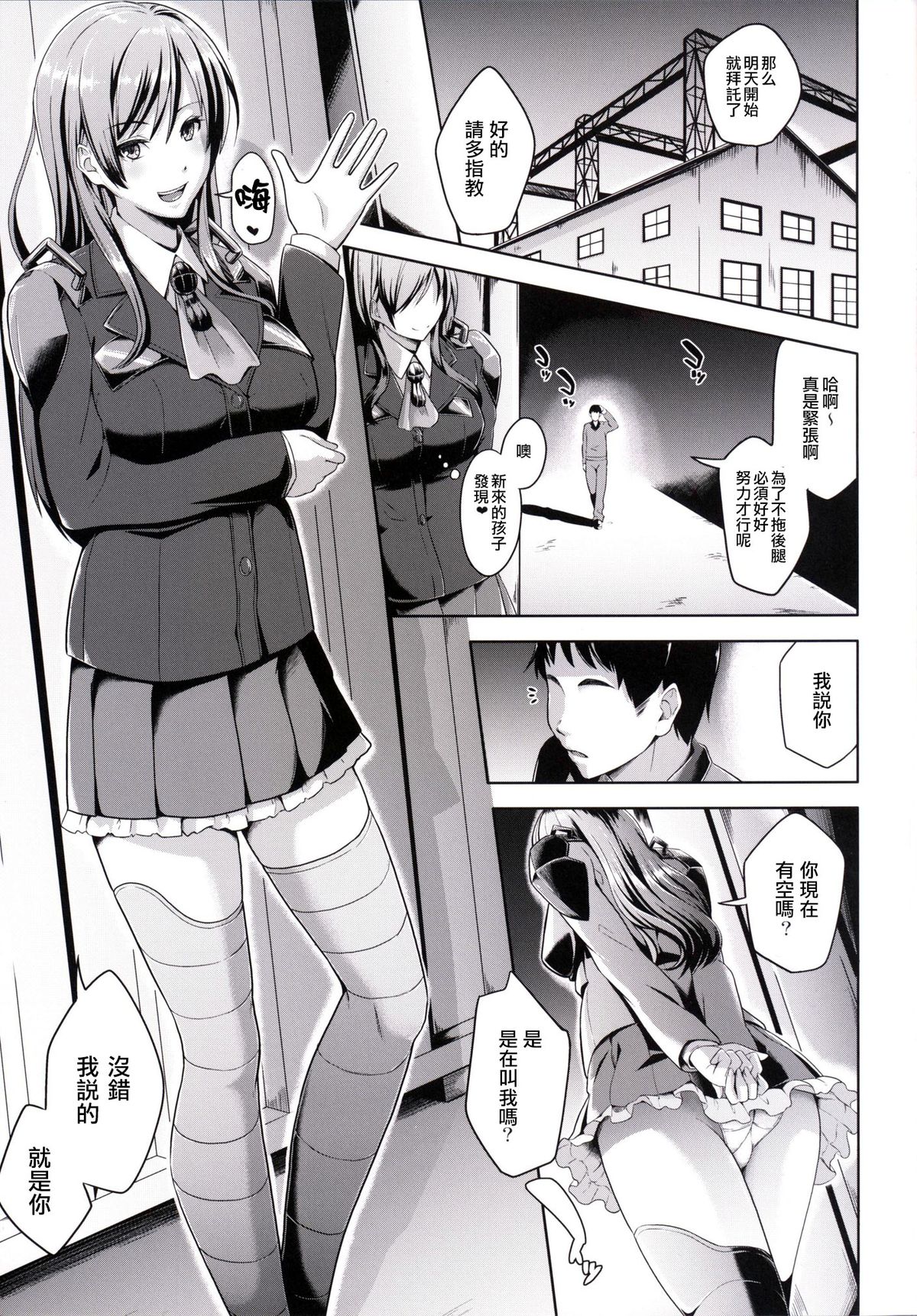 Suzuya Idiri page 3 full