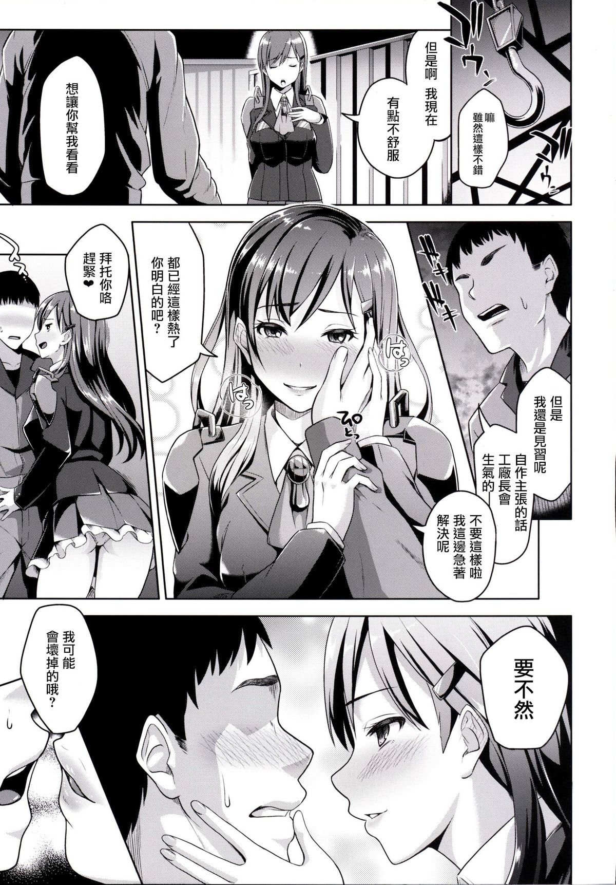 Suzuya Idiri page 5 full