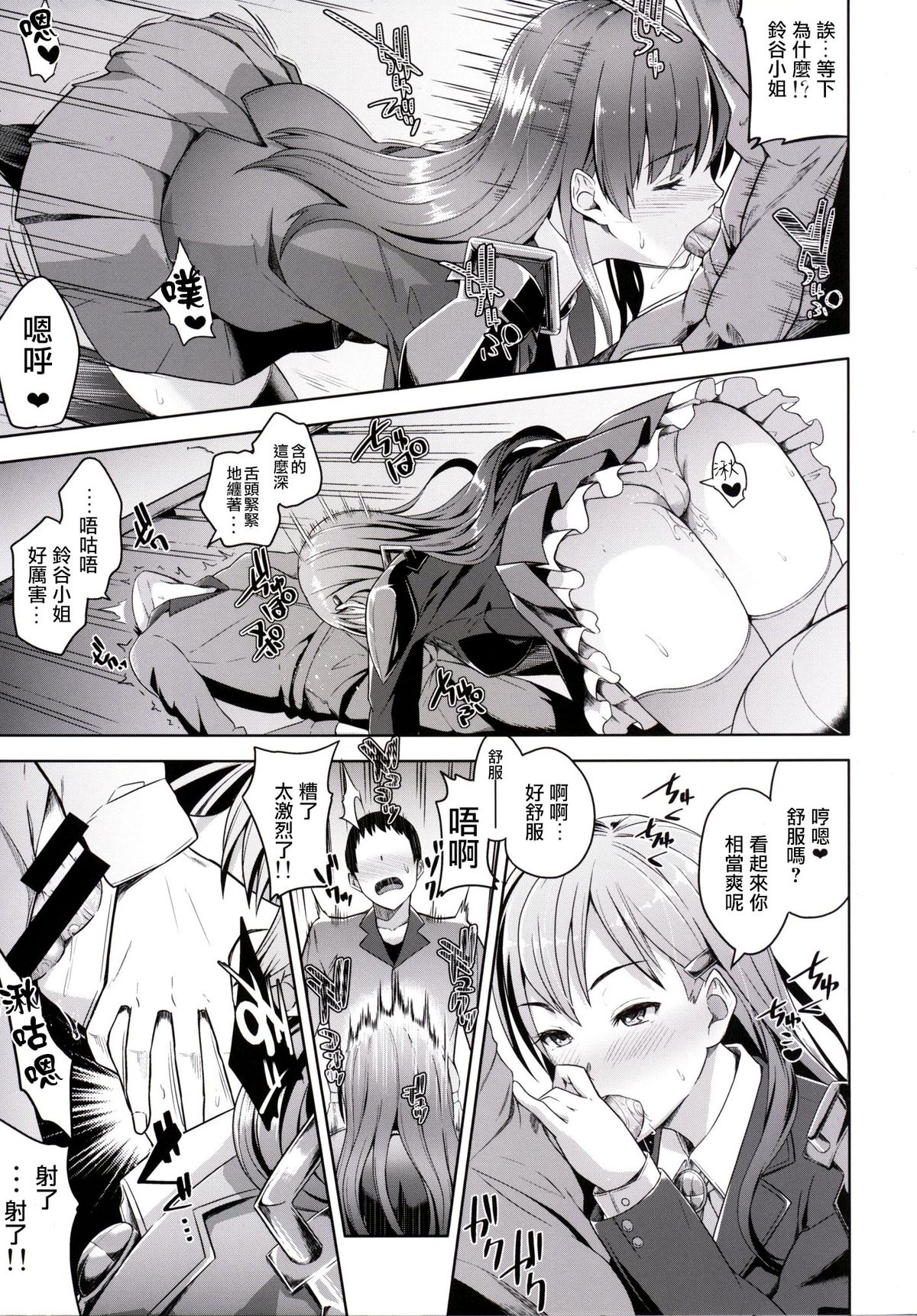 Suzuya Idiri page 9 full