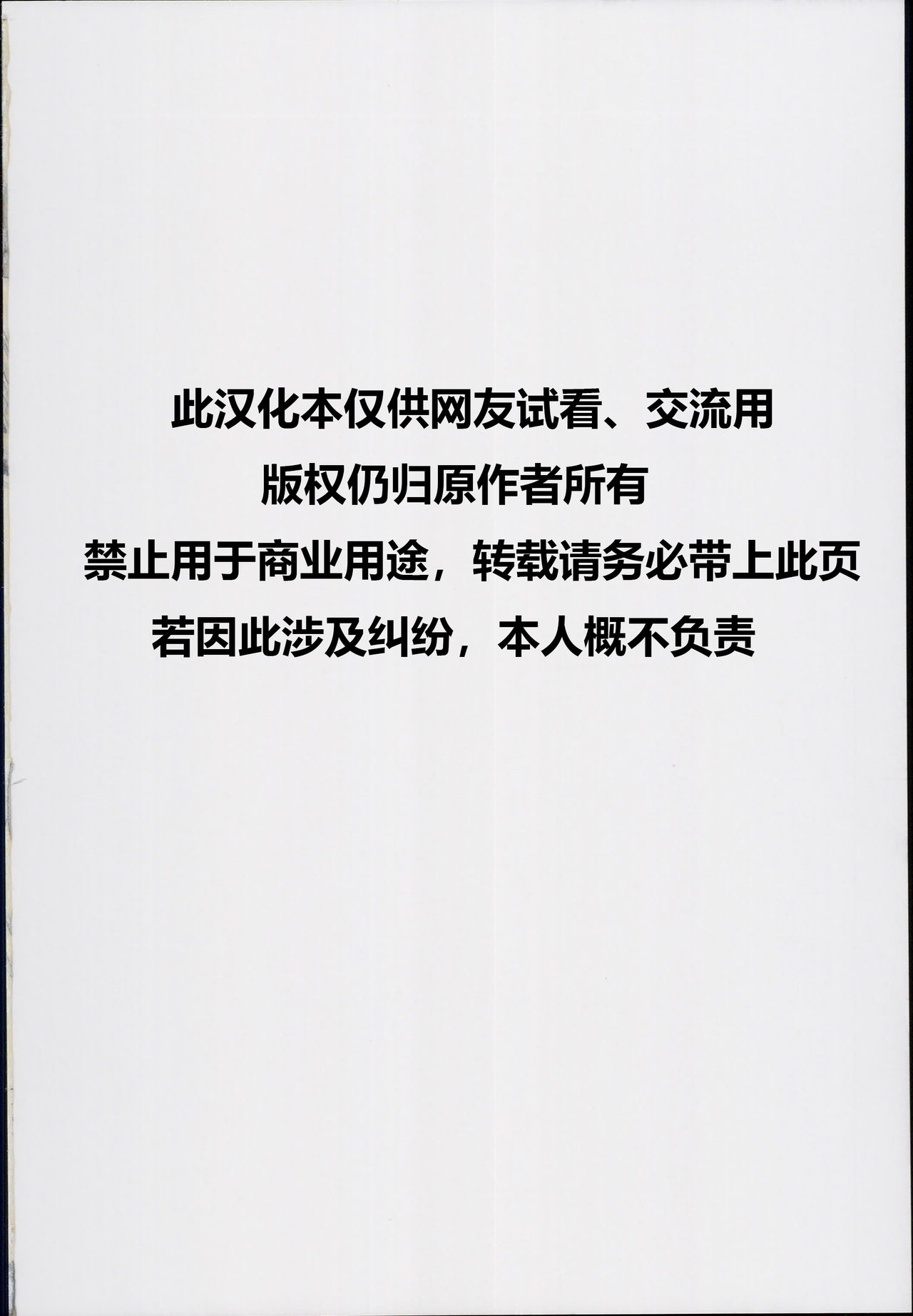 Sukima Youkai to Maji Kozukuri page 2 full