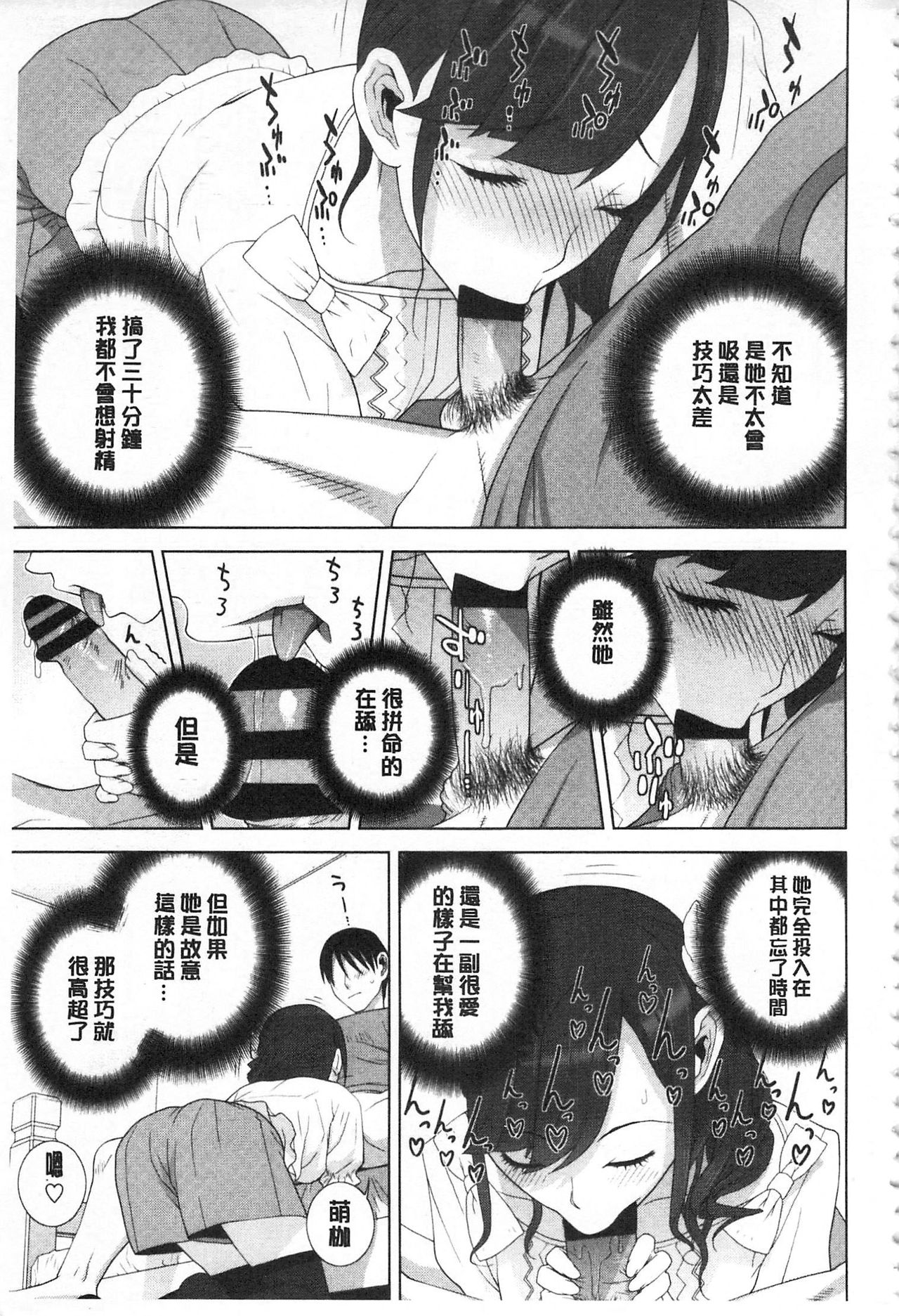 Giri no Imouto nara Dekiai Shichau? |  義理之妹就該溺愛疼惜她？ page 10 full
