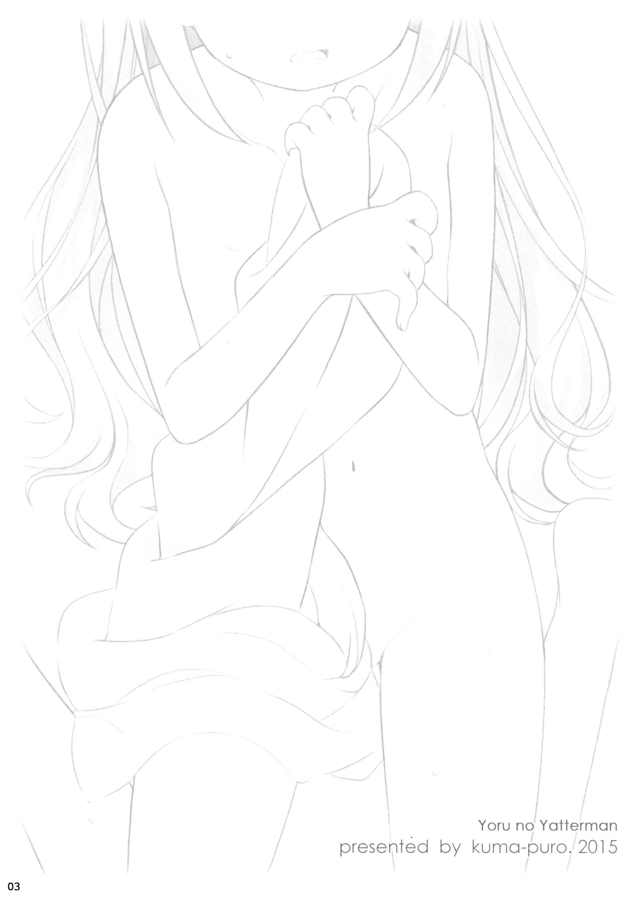 Gomen ne! Leopard-chan. page 3 full