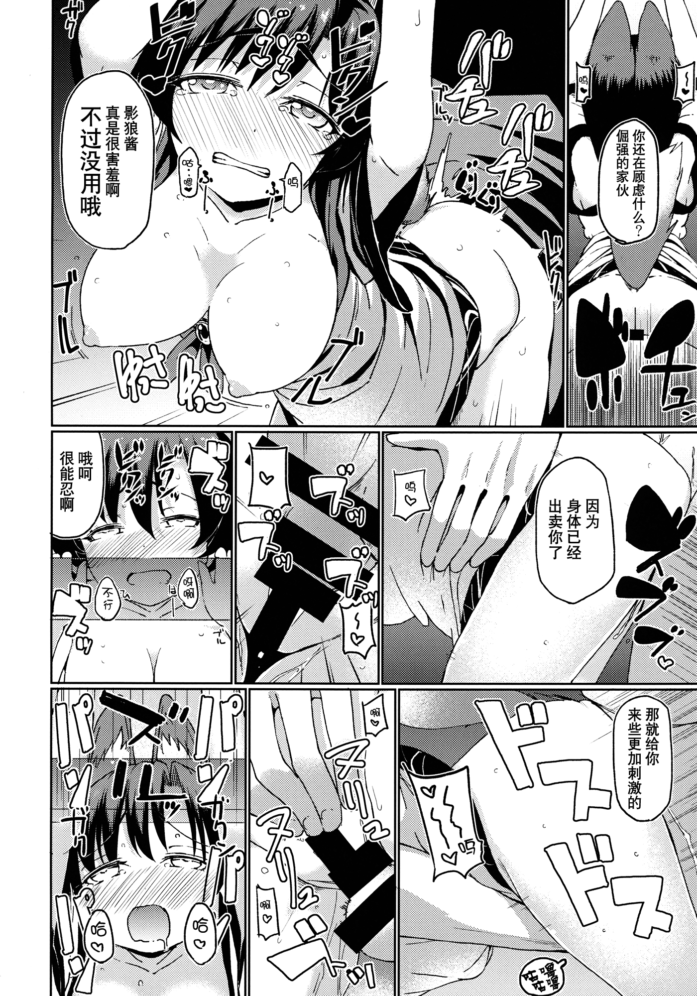 Zashikirou page 10 full