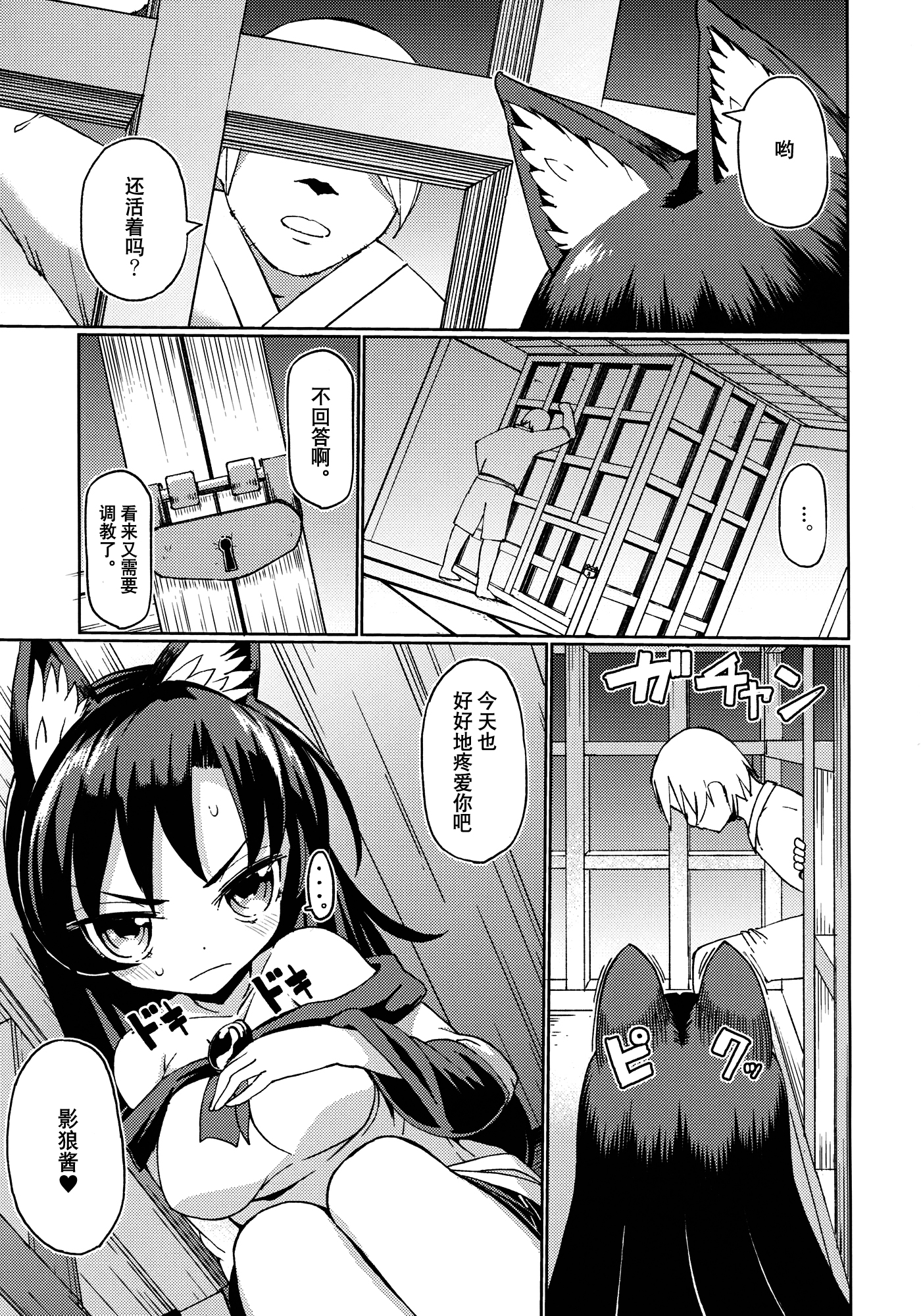 Zashikirou page 3 full