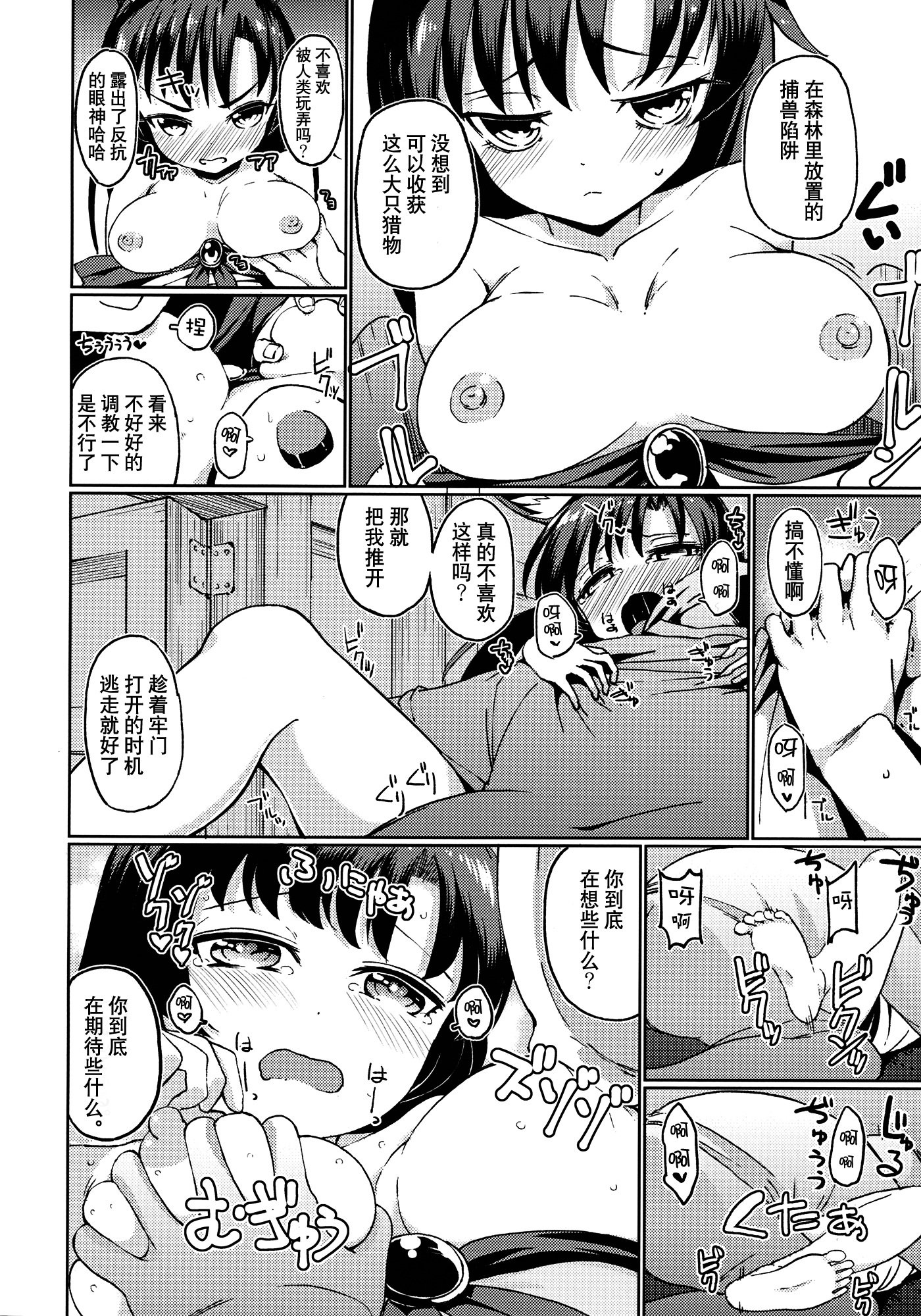 Zashikirou page 4 full