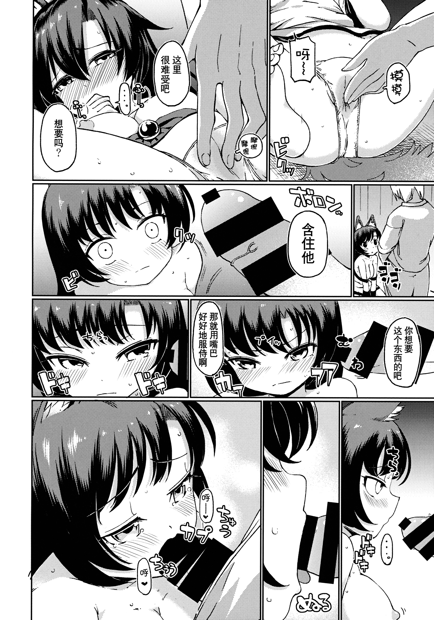 Zashikirou page 6 full