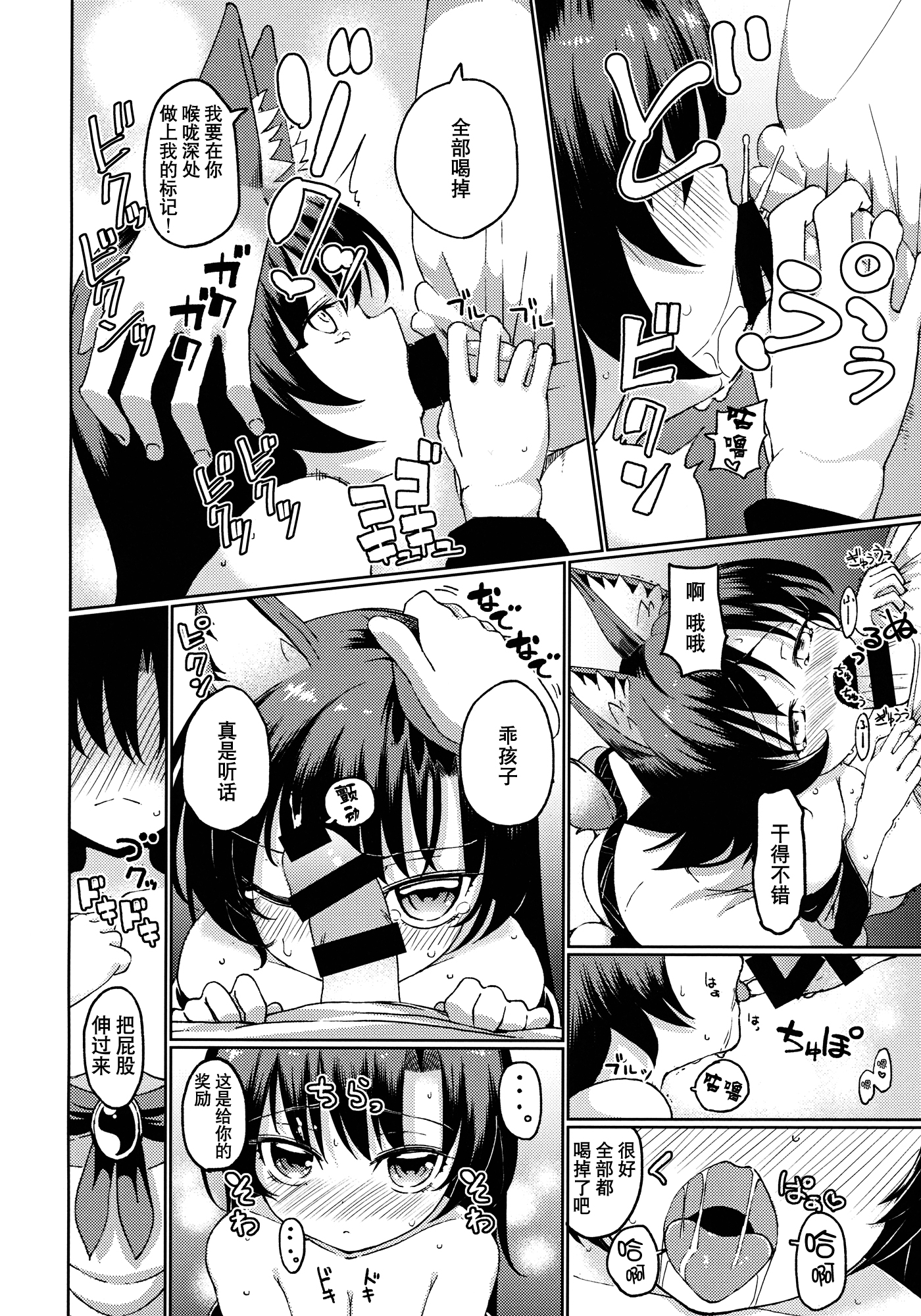 Zashikirou page 8 full