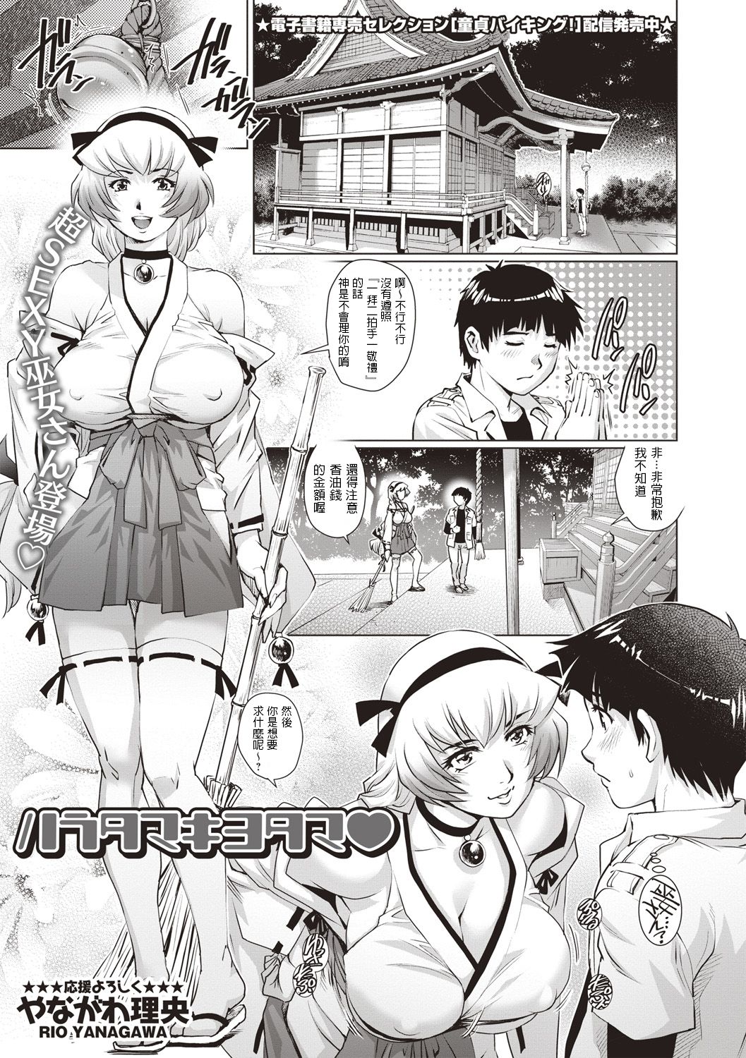 Haratama Kiyotama page 1 full