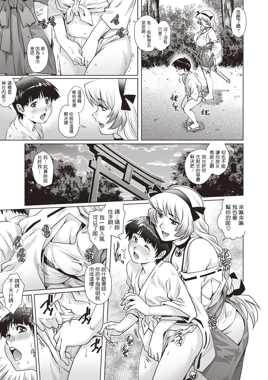 Haratama Kiyotama page 5 full