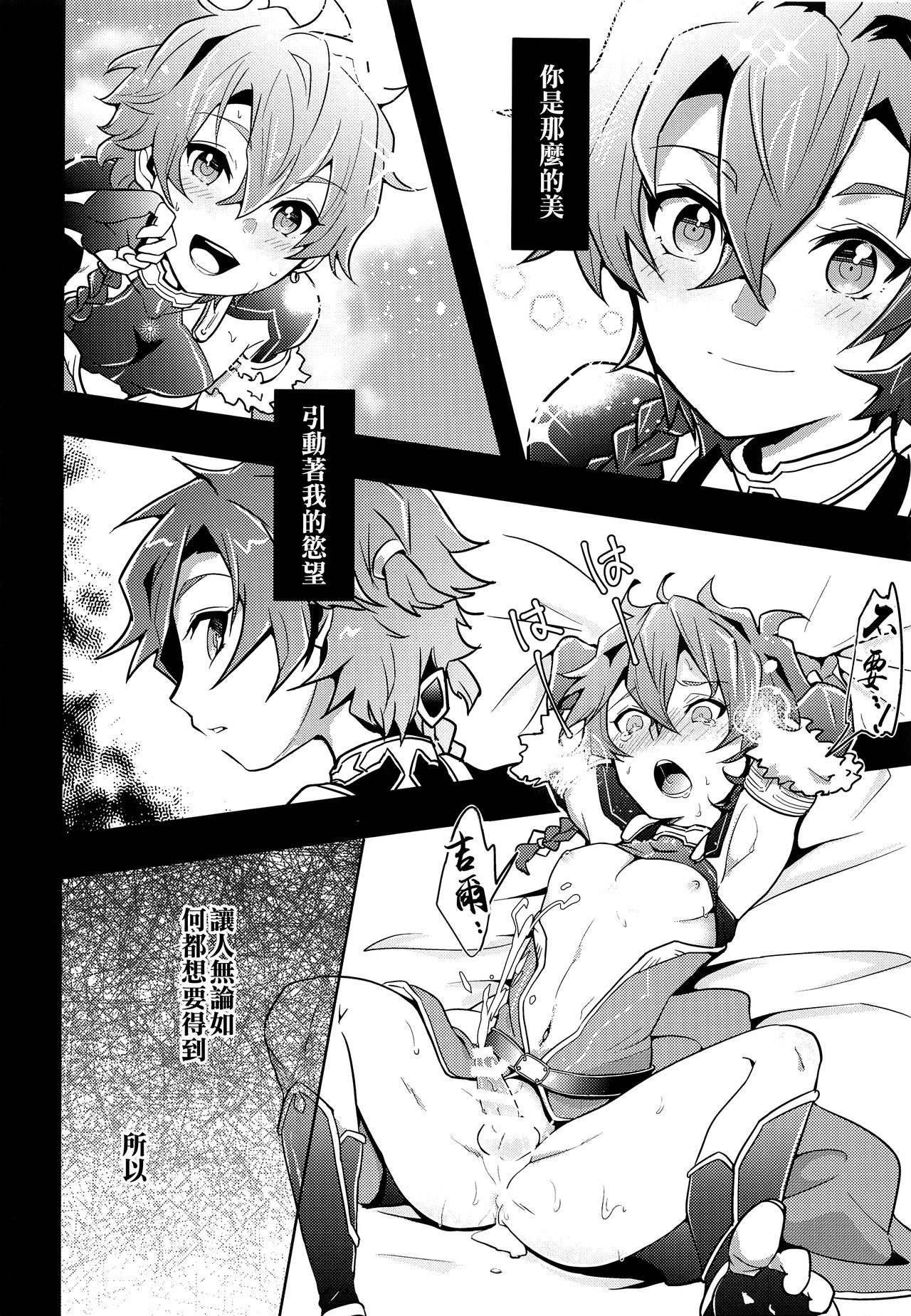 Ko-Gil Challenge page 3 full