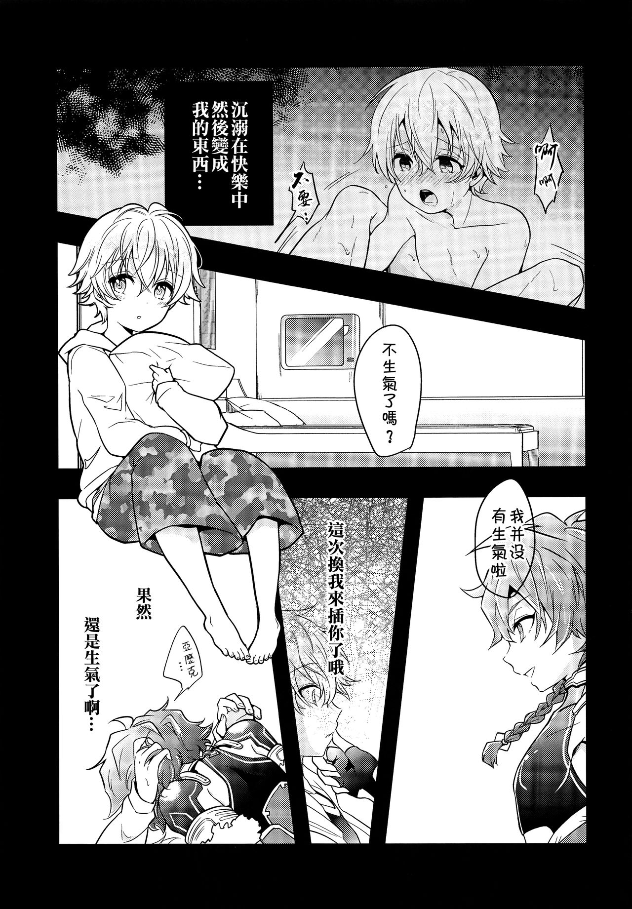 Ko-Gil Challenge page 4 full