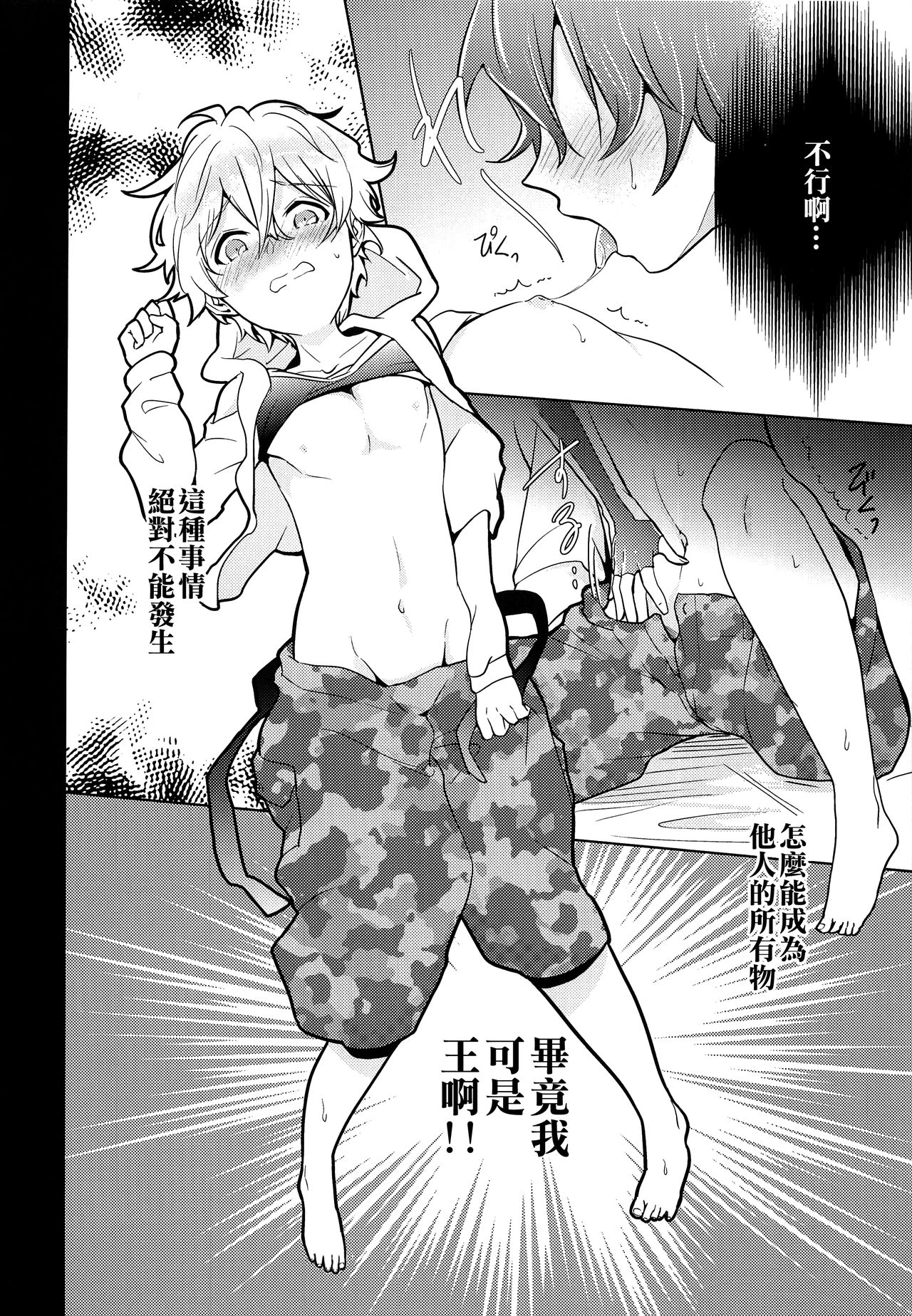 Ko-Gil Challenge page 5 full