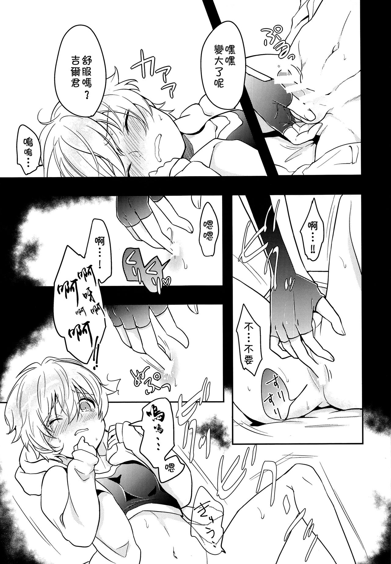 Ko-Gil Challenge page 6 full