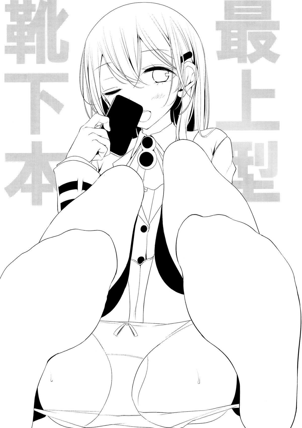 Mogami-gata Kutsushita Hon page 3 full