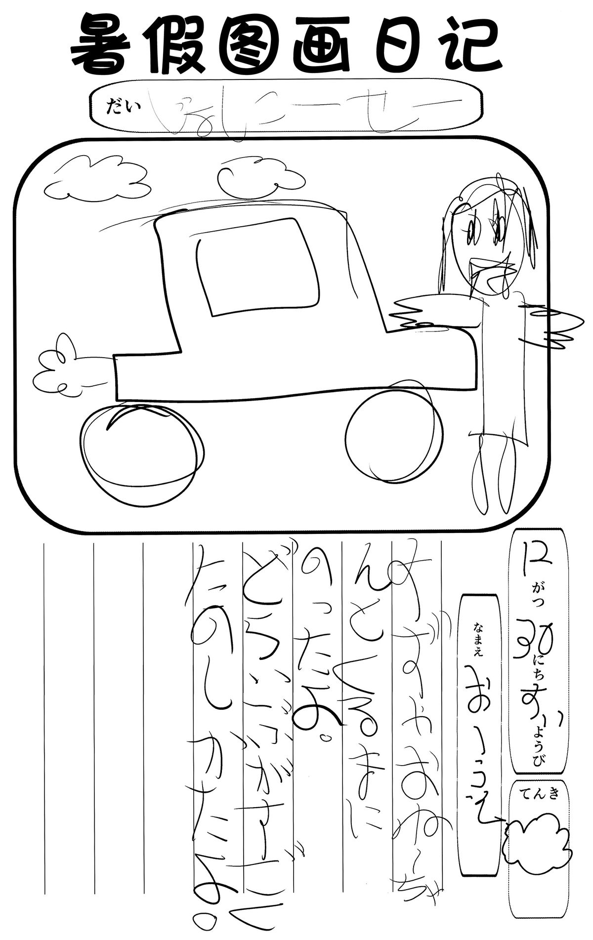 Mogami-gata Kutsushita Hon page 4 full