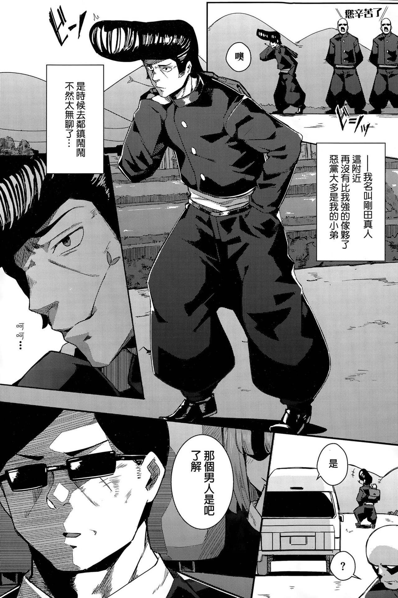 Re:carsex page 2 full