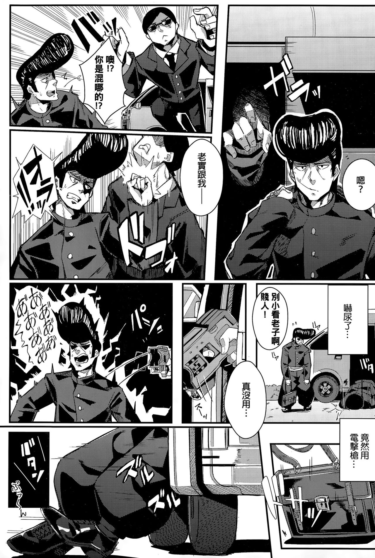 Re:carsex page 3 full