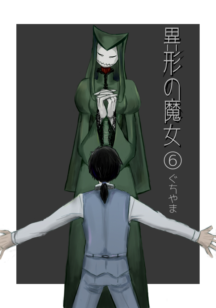 Igyou no Majo Ch. 6 page 2 full