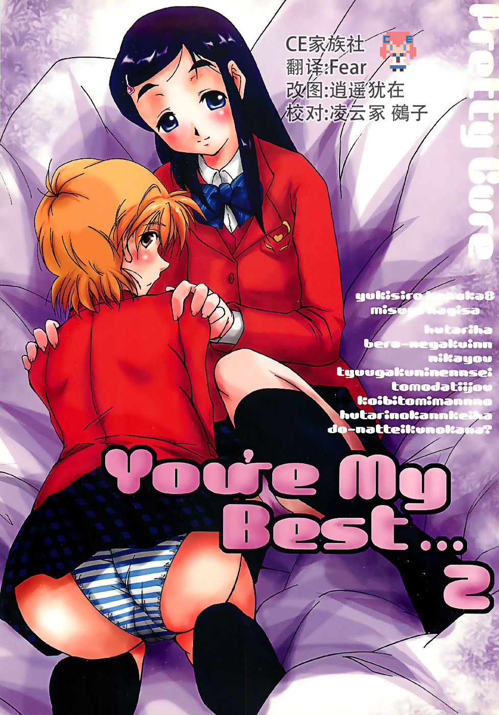 You're My Best... 2 page 1 full