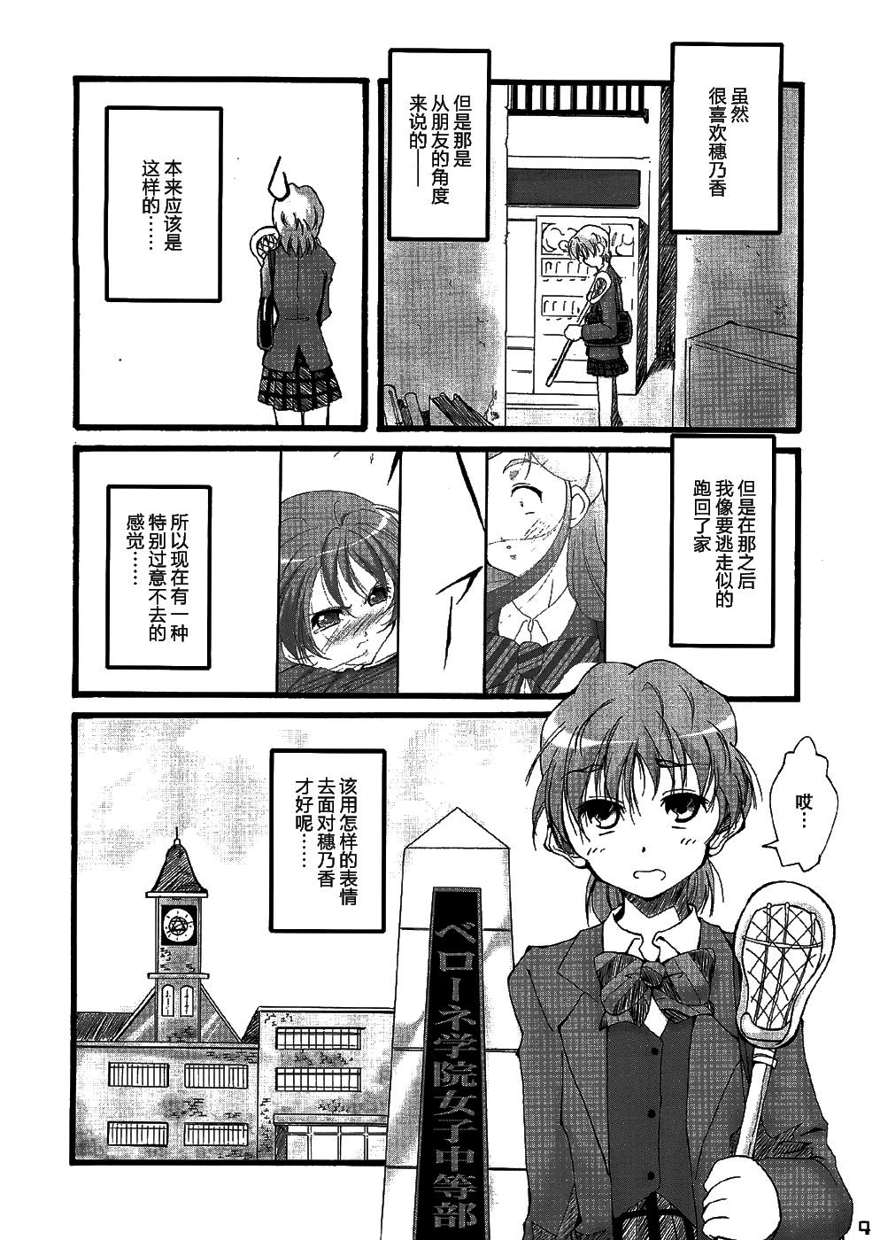 You're My Best... 2 page 3 full