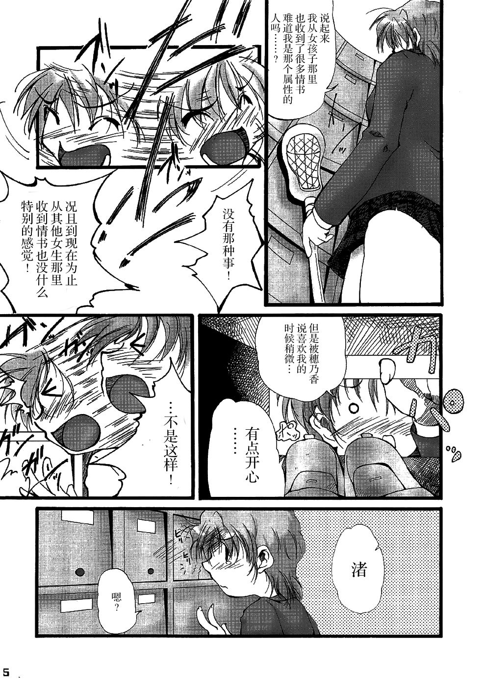 You're My Best... 2 page 4 full