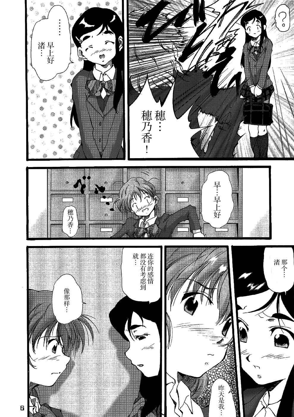 You're My Best... 2 page 5 full