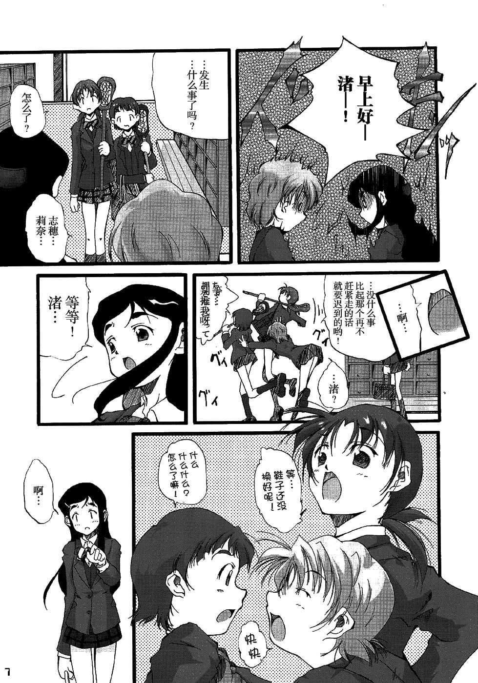 You're My Best... 2 page 6 full