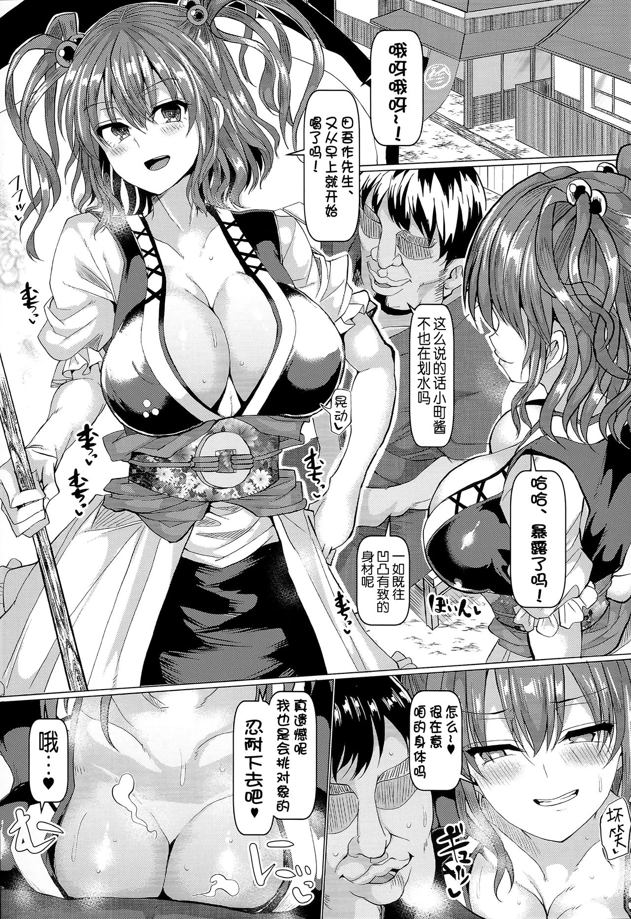 Saimin de Shinigami no Honshou o Abake!! page 3 full