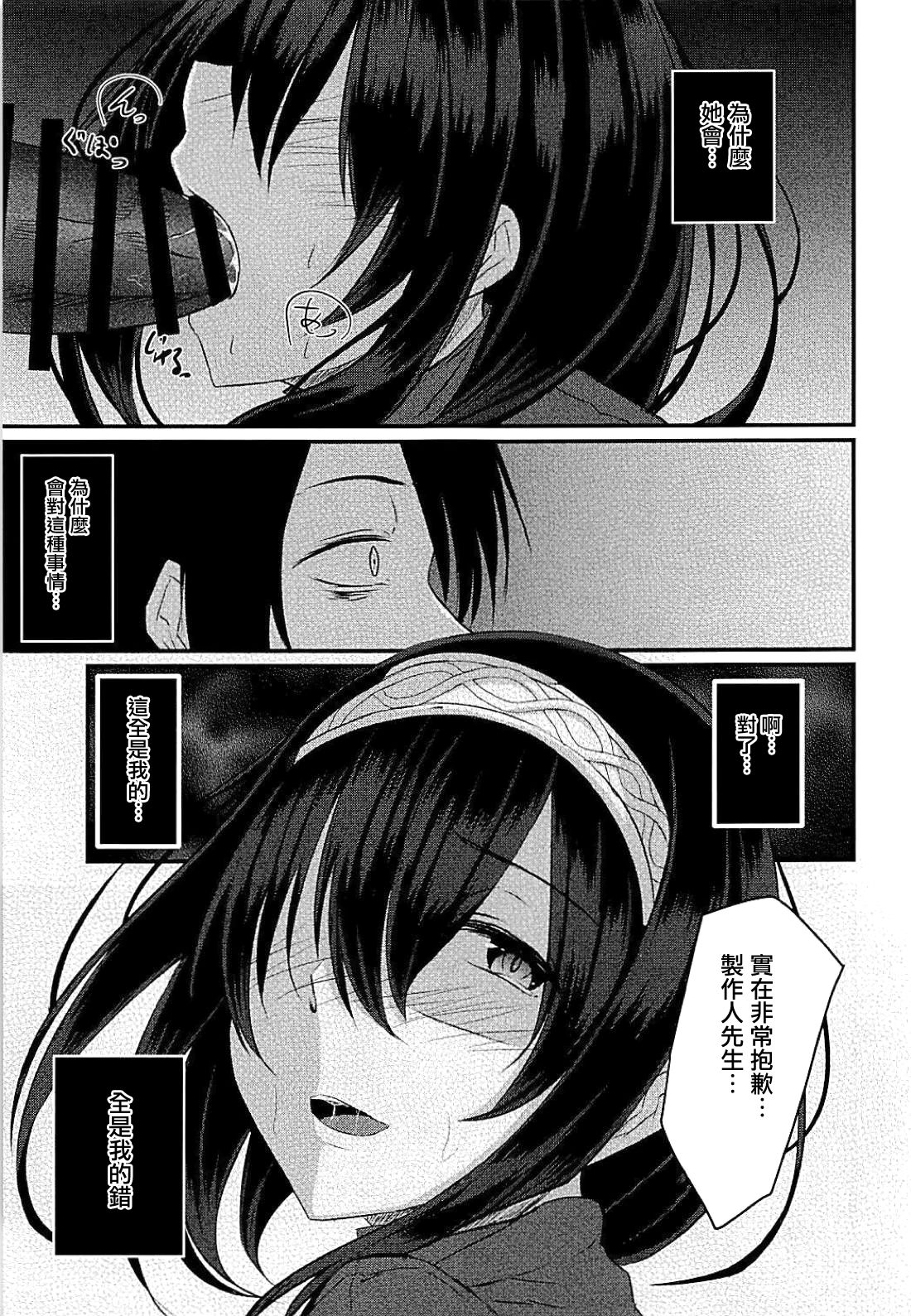 Cinderella Club 0 page 2 full