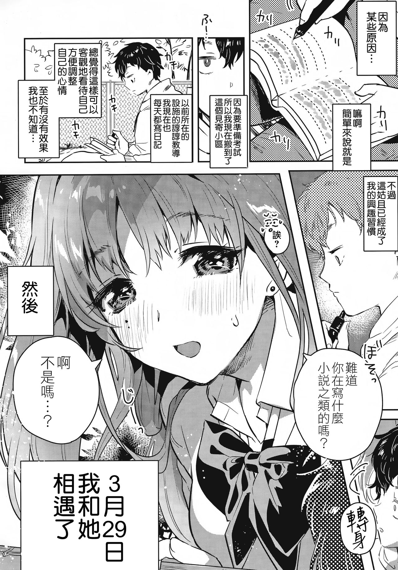 Onee-chan, Kimitachi no Koto shika Aisenai - Tomodachi Gokko Hen page 4 full