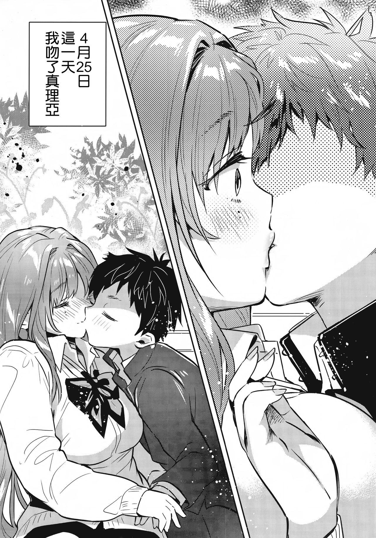 Onee-chan, Kimitachi no Koto shika Aisenai - Tomodachi Gokko Hen page 7 full