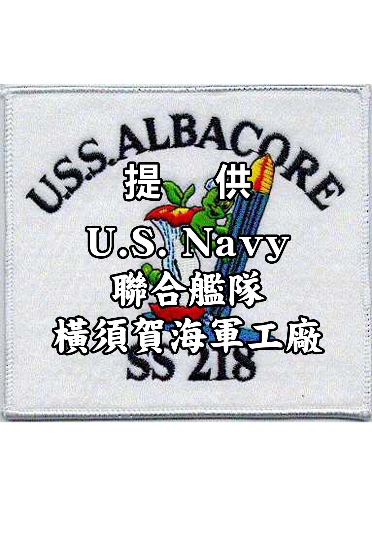 TENRYU HAKUSHO page 2 full