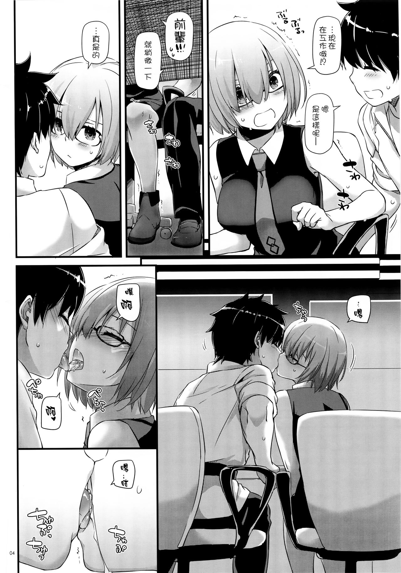 D.L. action 116 page 4 full