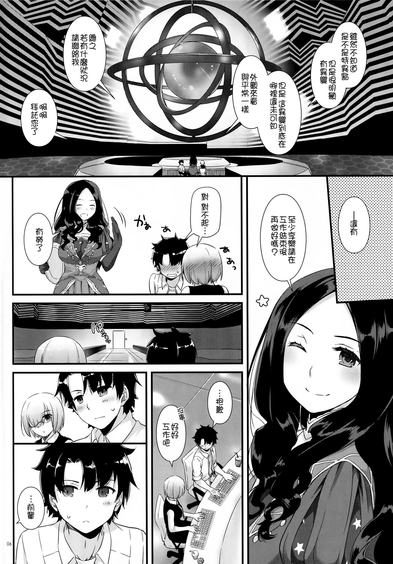 D.L. action 116 page 6 full