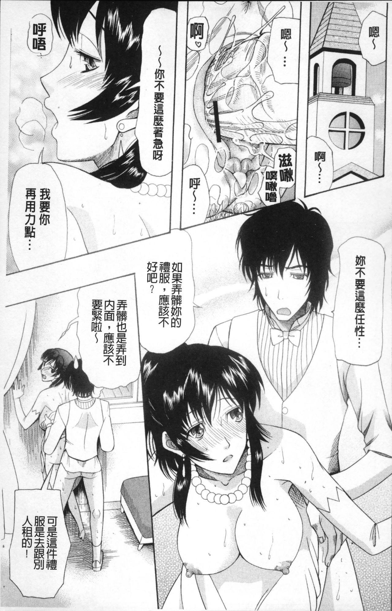 Yome Mamire page 10 full