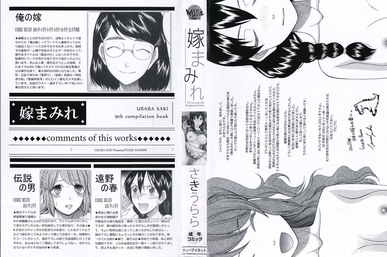 Yome Mamire page 5 full