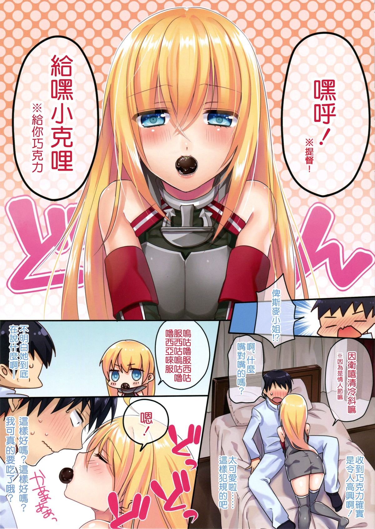 Bisko ga Kawai Sugite Tsurai page 4 full