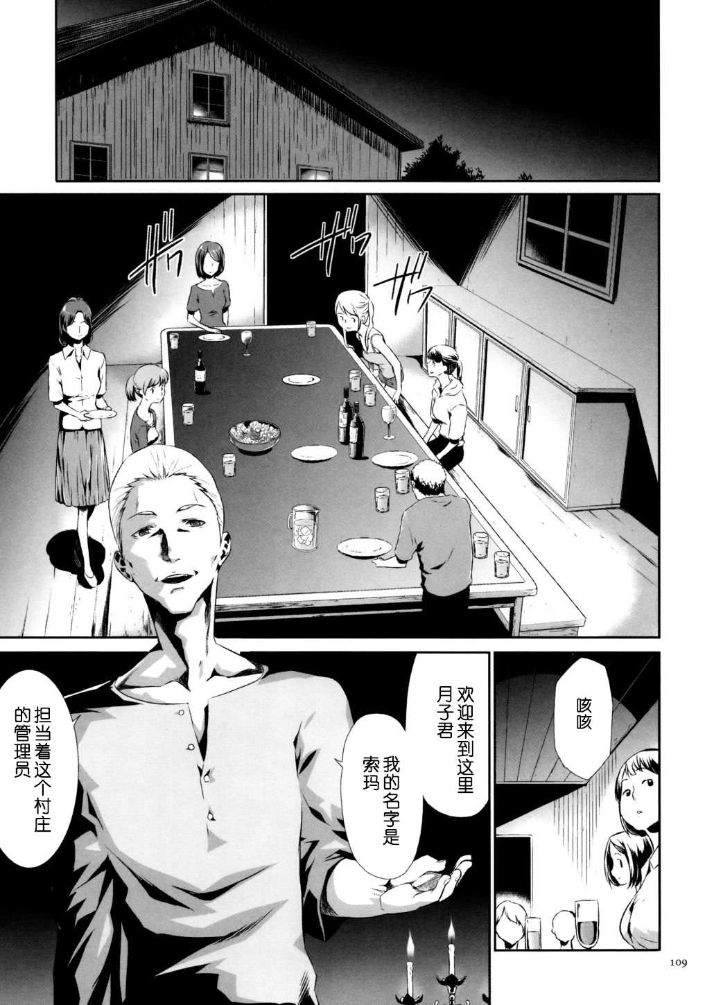 Sekenshirazu na Seisokei JK Kankin Yakubutsu Sennou de Do-M Gangu ni Naru Ch. 5 page 5 full