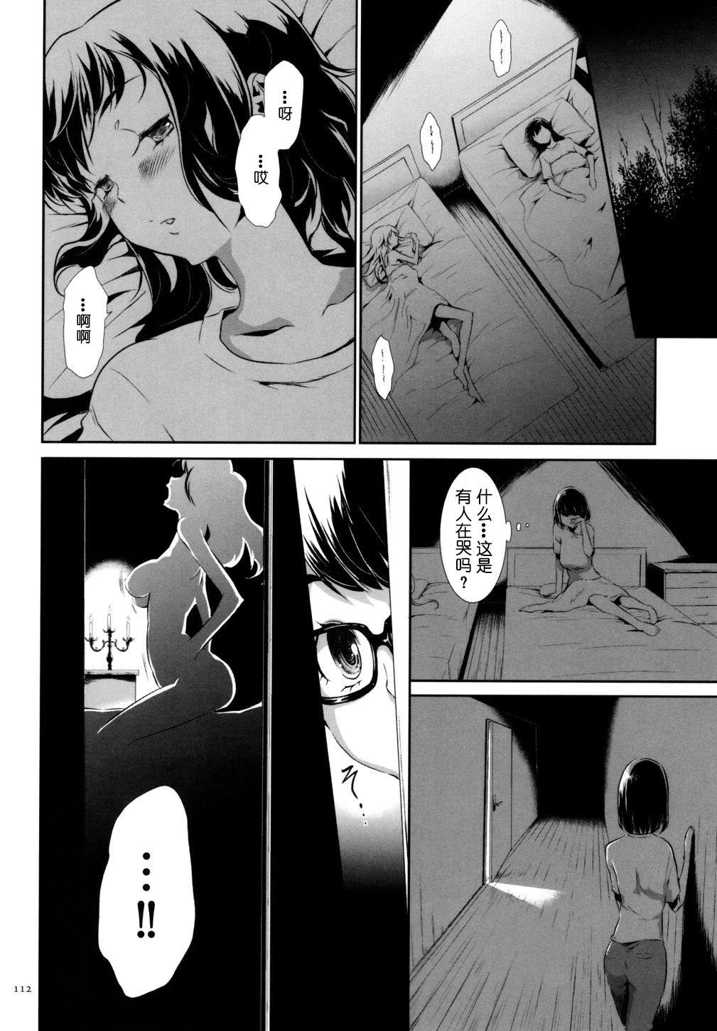 Sekenshirazu na Seisokei JK Kankin Yakubutsu Sennou de Do-M Gangu ni Naru Ch. 5 page 8 full
