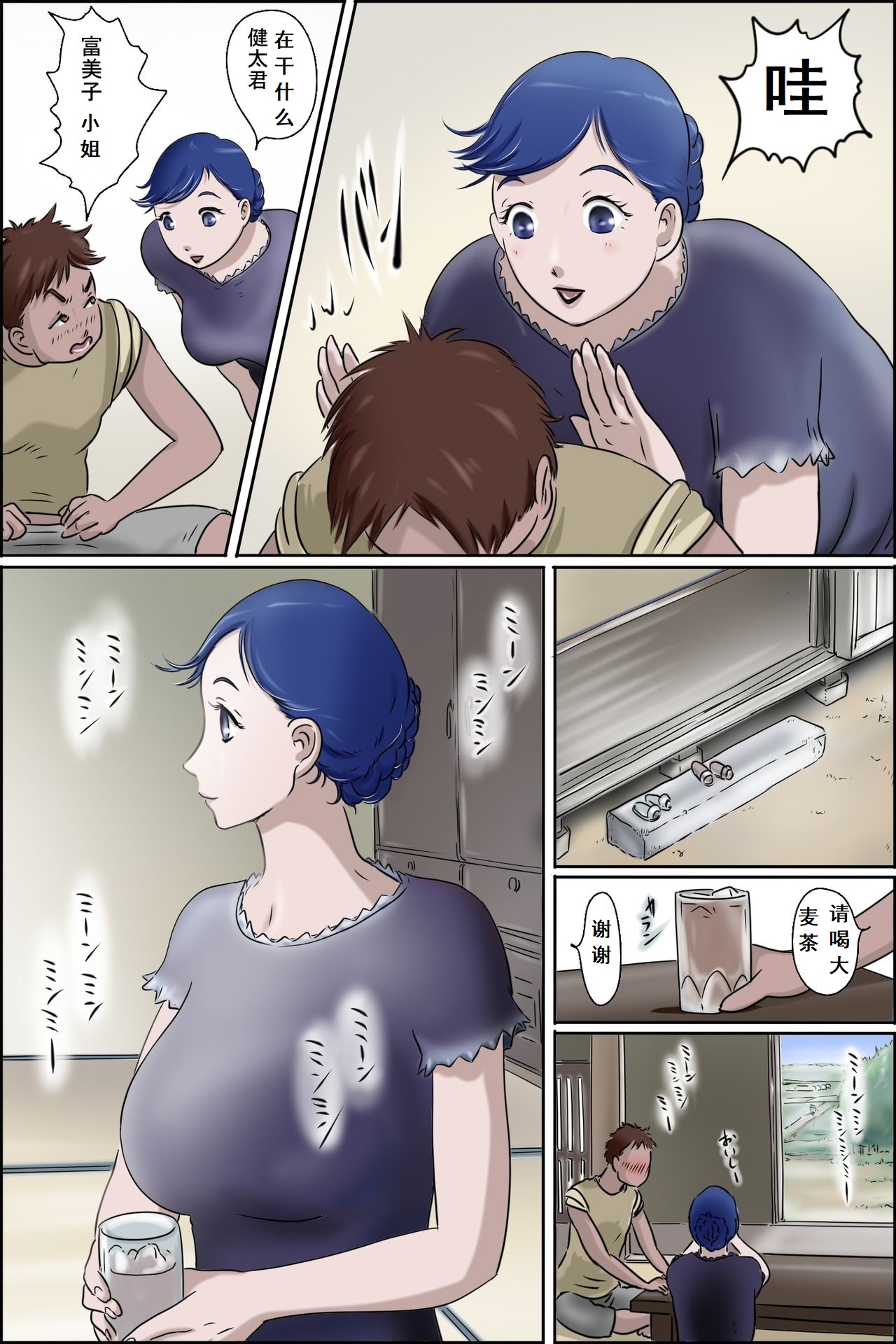 Ore no Mura no Care Service page 4 full