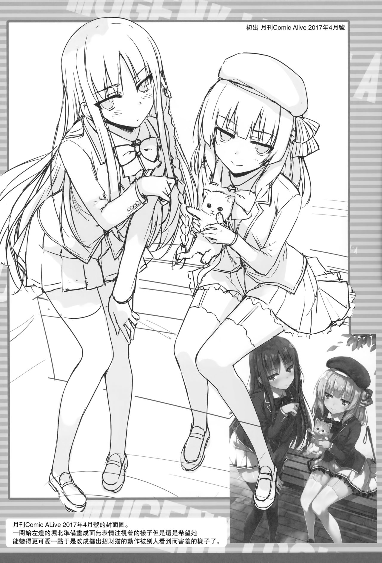 MUGENKIDOU BON! Vol. 9 page 5 full